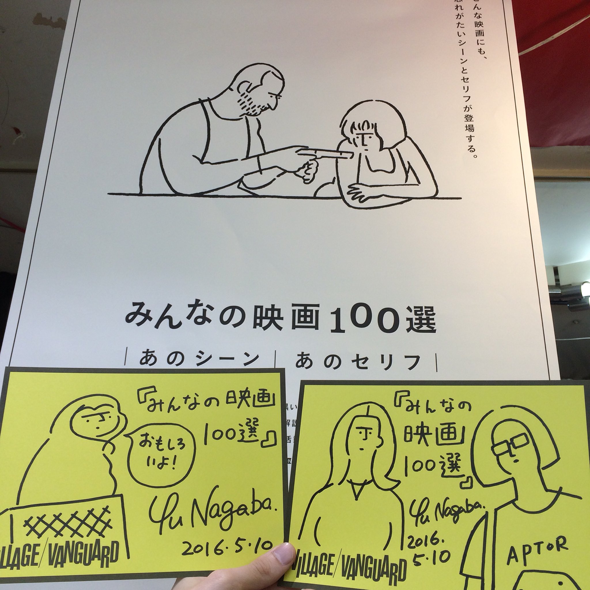 長場 雄 (@yunagaba) / X