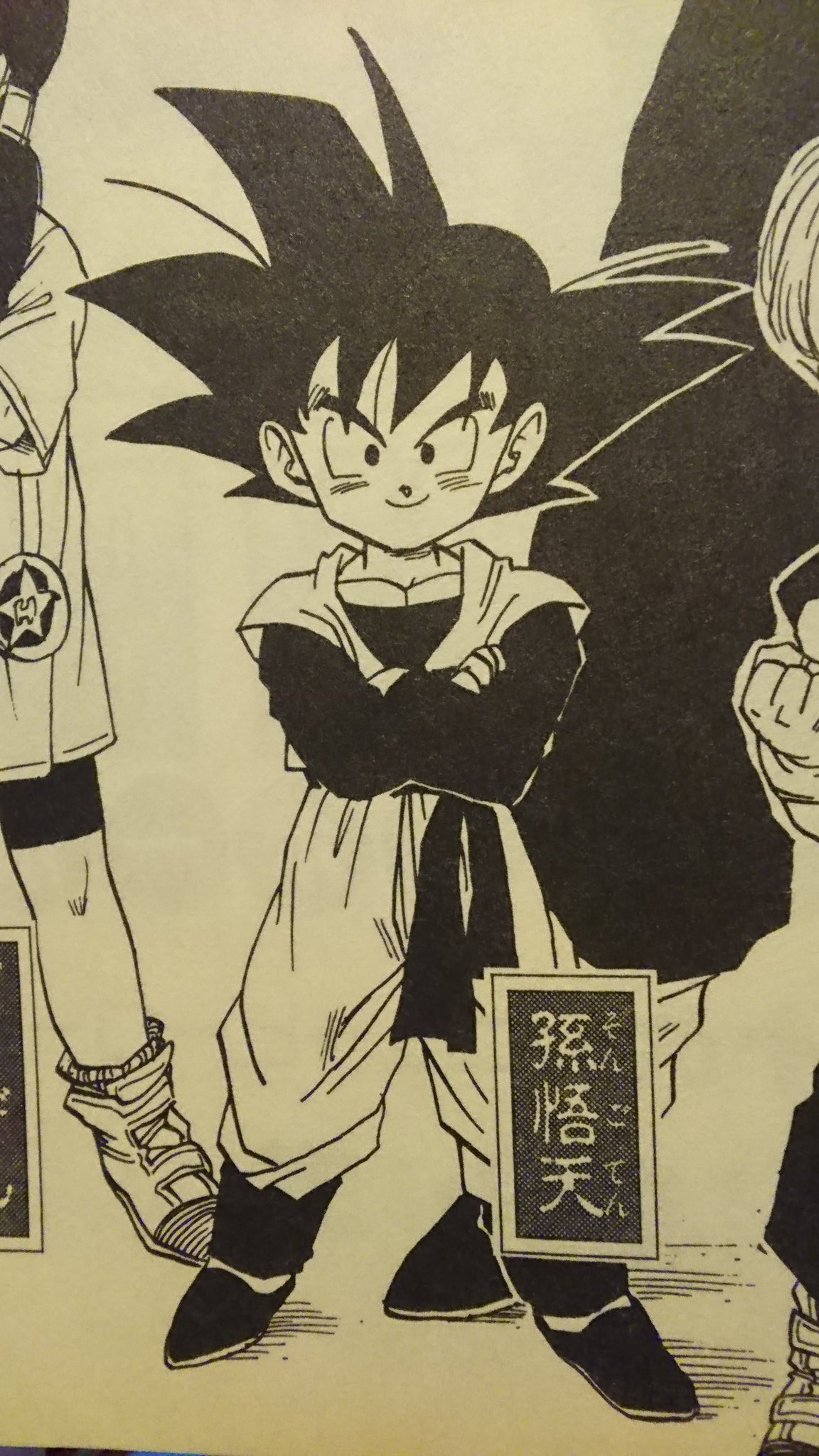 孫悟天大好き人 もっともっと盛り上がっていこう かわいいぜ 悟天君 悟天の日 ドラゴンボール 孫悟天大好き人 もっともっと盛り上がっていこう かわいいぜ 悟天君 悟天の日 ドラゴンボール