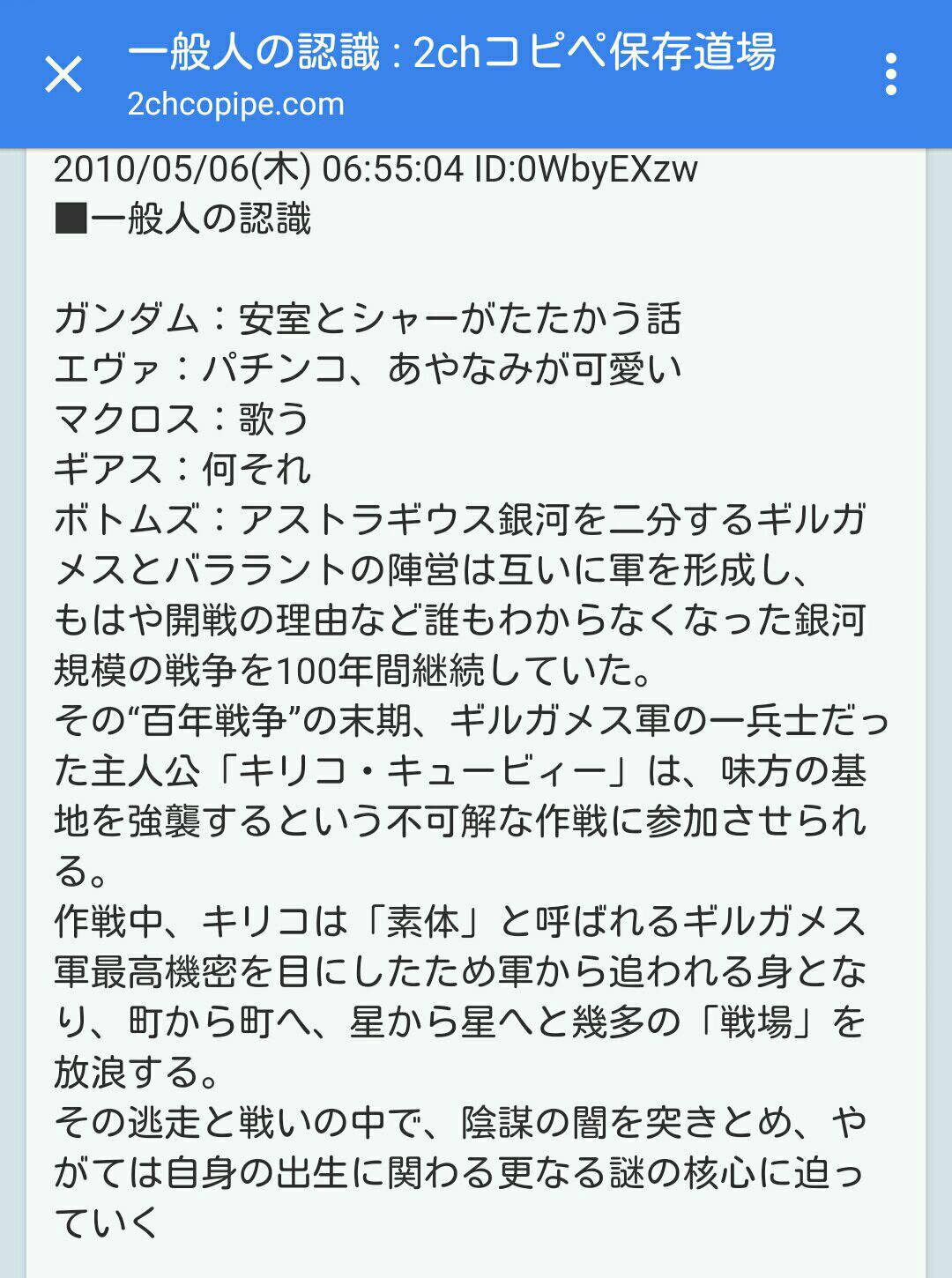 オリネルコ Auf Twitter 一般人の認識 サンテレビでのボトムズ放送してるのを見るとどうしてもこのコピペが頭をよぎる 文字数の都合で画像にて紹介 ほんまこのコピペ大好き オリネルコ Auf Twitter 一般人の認識 サンテレビでのボトムズ放送してるのを見るとどうしてもこのコピペが頭をよぎる 文字数の都合で画像にて紹介 ほんまこのコピペ大好き