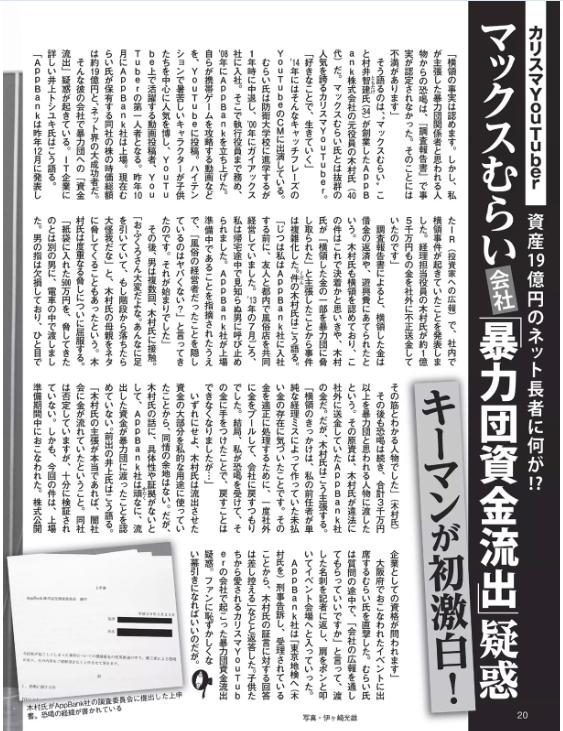 ざら速 ザラ場速報 ときどき仮想通貨 Flash 16 05 24号 マックスむらい W