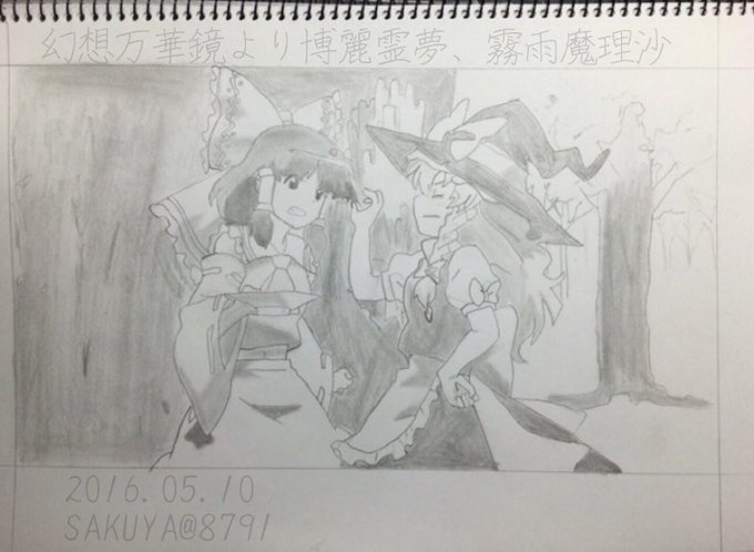 賢者ダルさん 東方垢さん がハッシュタグ 博麗霊夢 をつけたツイート一覧 1 Whotwi グラフィカルtwitter分析