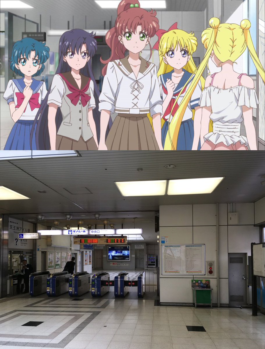 やす Asuka Net 尾鷲市移住 リモートワーク セーラームーン聖地巡礼 2 モノレール天王洲アイル駅 改札 Sailormoon