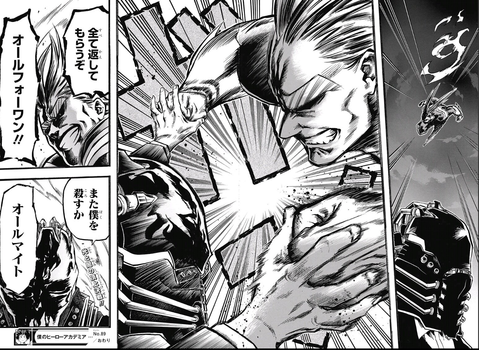 Kanegon In沖縄 ついにオールマイトvsオールフォーワンきましたね 二人とも画風が違う 笑 ヒロアカ 週刊少年ジャンプ T Co Vwme1iog2l Twitter