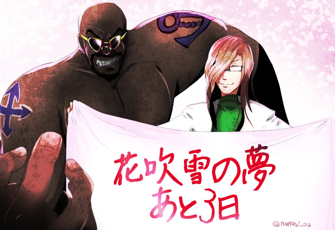 ｸﾄｩﾙﾌ神話trpg 花吹雪の夢 Togetter