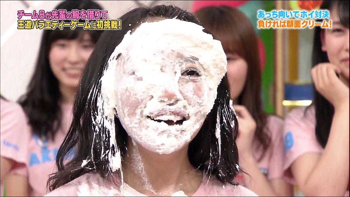 祐貴 みーおん 顔面クリーム Akb48 Ntv Akbingo T Co Njjyg7aoup Twitter