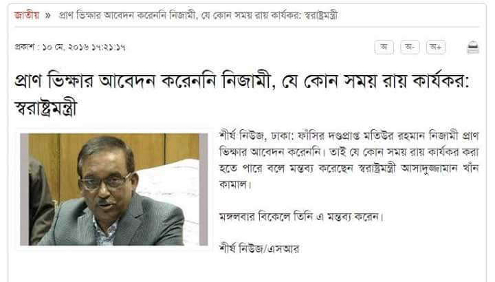 RahmanMusharraf's tweet photo. মাওলানা নিজামীরা মিথ্যার কাছে মাথা নত করে না।
#FreeNizami #FreeJamaatLeaders #StopJudicialKilling #Bangladesh https://t.co/arqlINTVOv