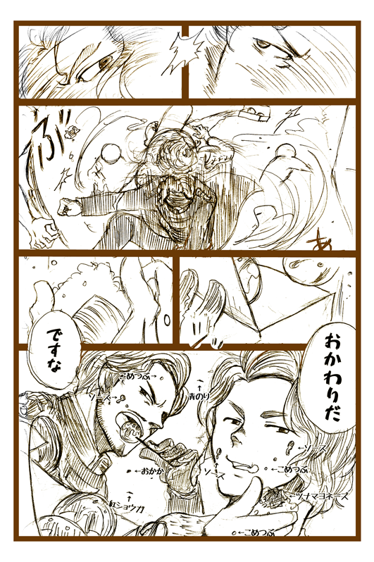 たこ焼きおにぎり戦闘 