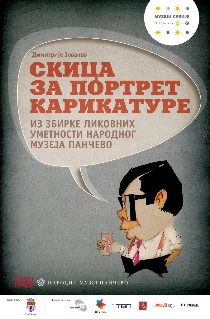 Prva izložba u okviru @MuzejiSrbije biće otvorena u četvrtak 12.05. u 12h.
Uvek aktuelna karikatura!