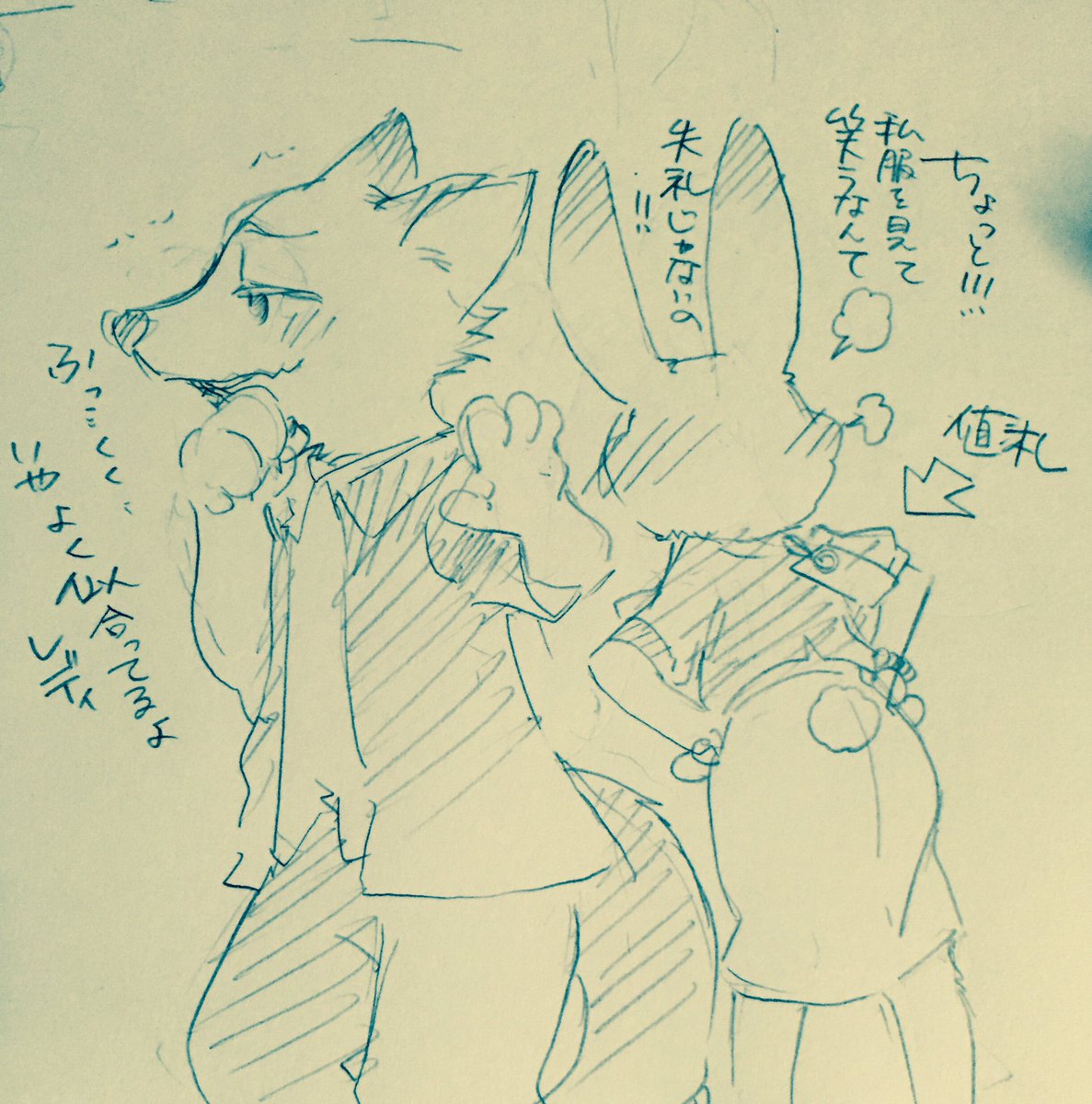 ニクジュディに飢えてるんですください  #ズートピア 