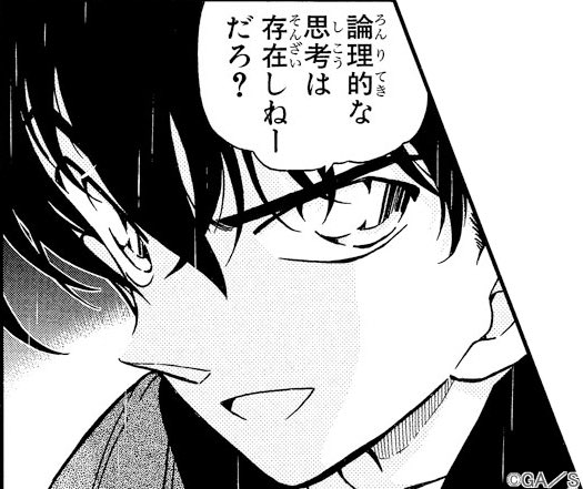 名探偵コナン tweet media