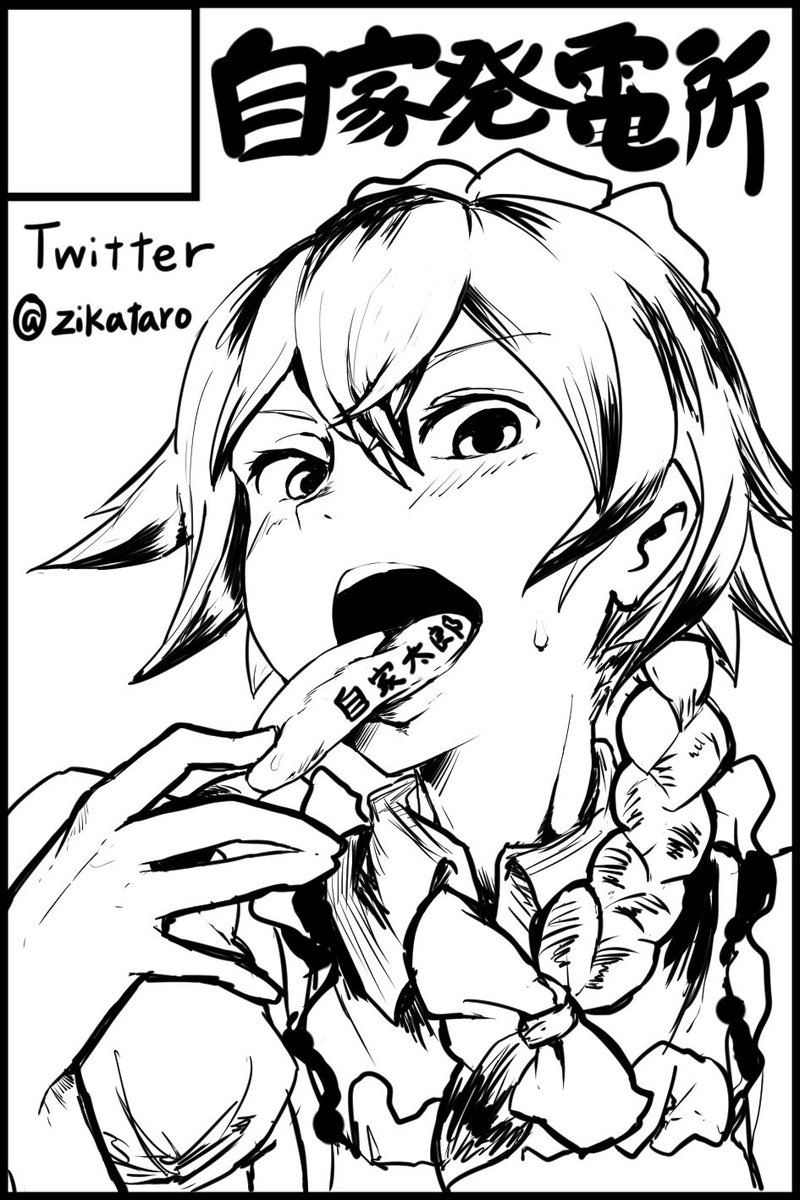 東方椰麟祭第七幕に出したサークルカット!当選してくれ〜! 