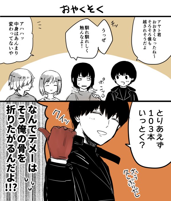 たかな次郎 V Twitter 蝶形骨ネタ好きなんだよ