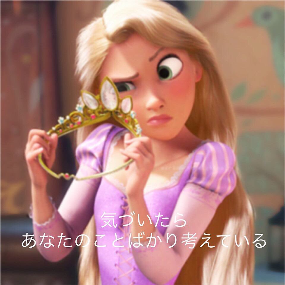 Follow ラプンツェル画像 S Rapunzel Latest Tweets Twitter