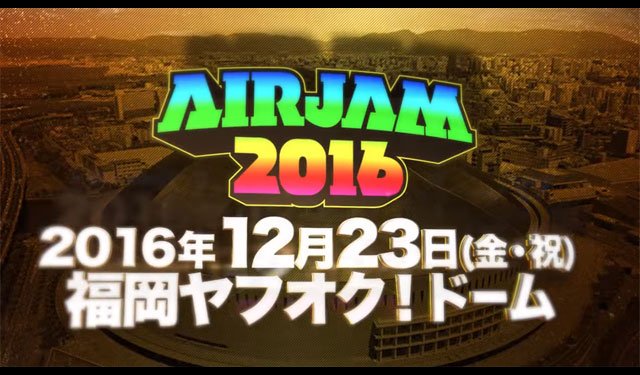TwitFukuoka's tweet photo. AIR JAMが約4年ぶりの開催、今度は福岡だ！- 国内最大級のパンク／ラウド・フェスである「AIR JAM 2016」が、今冬、福岡ヤフオク!ドームにて開催決定。 https://t.co/7DW8Kc4ImV https://t.co/uAEJSnzACS