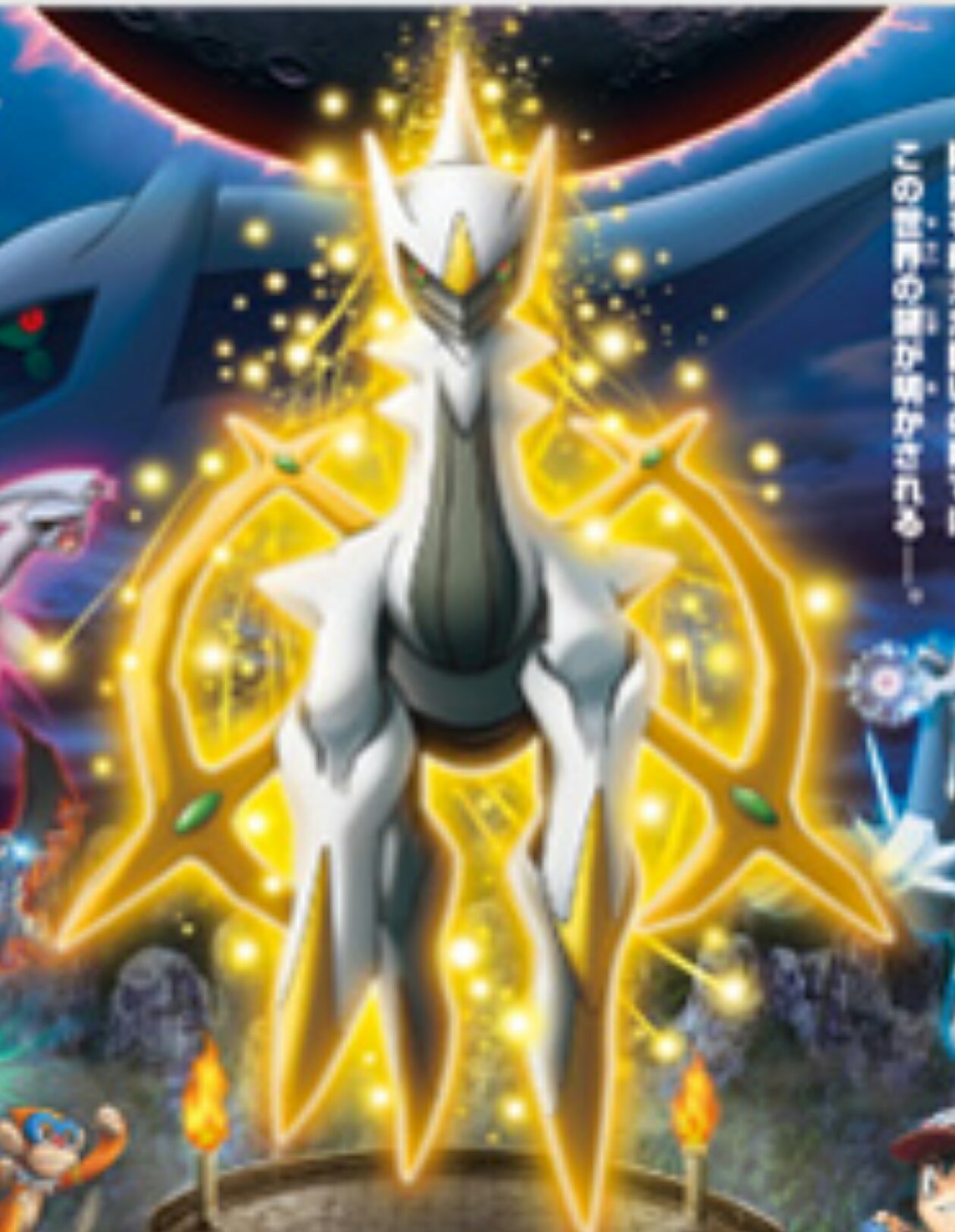 さんだが ぜろ クラ窓主 サンムーンの伝説ポケモンの姿が発表されて この顔の周りの装飾と 翼周りの装飾 重ね合わせると ポケモンアニメの映画 アルセウス超克の時空へ で 日食の日に地球にもう一度帰ってくる 設定がある 日食って 月と太陽が