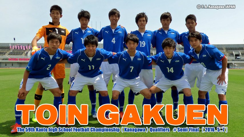 神奈川県サッカー協会 広報 写真 第３位 桐蔭学園高等学校 第59回 関東高校サッカー大会 神奈川県２次予選 準決勝 16 5 7 相模原ギオンスタジアム Facebook T Co 0nvyua3jzr Twitter T Co 02emoh50bl Twitter