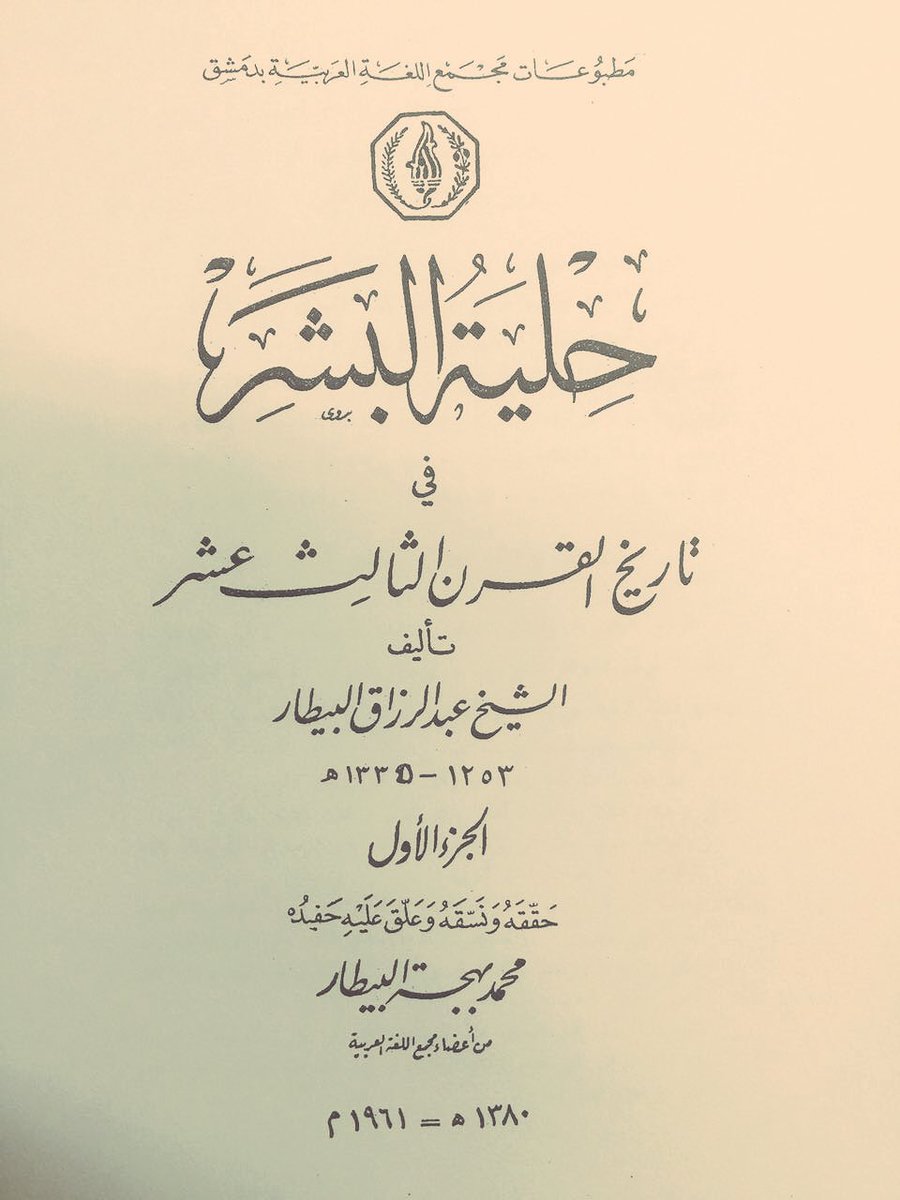 nfaees's tweet photo. ترجمة فريدة للأمير حجيلان بن حمد يقتنصها الباحث الموفق الشيخ ابراهيم المديهش حفظه الله https://t.co/zvmFz4bHqo