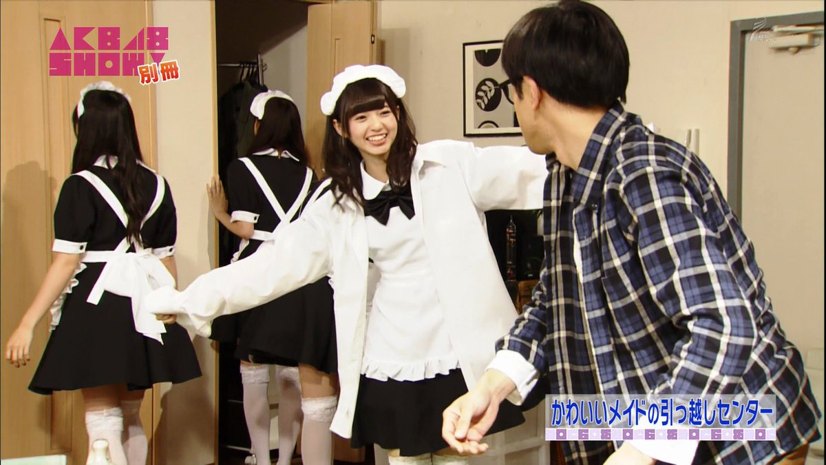 かわいいメイドの引っ越しセンター #乃木坂46SHOW #乃木坂46 #西野七瀬