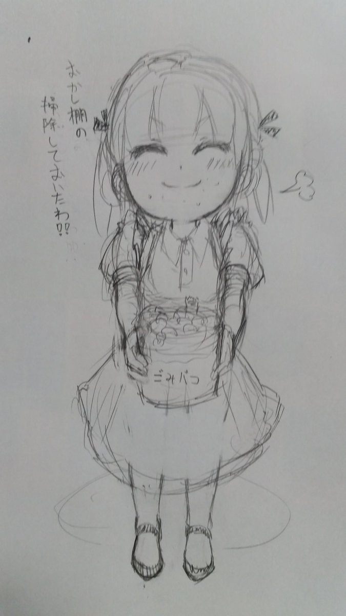 寝る前にラクガキ 