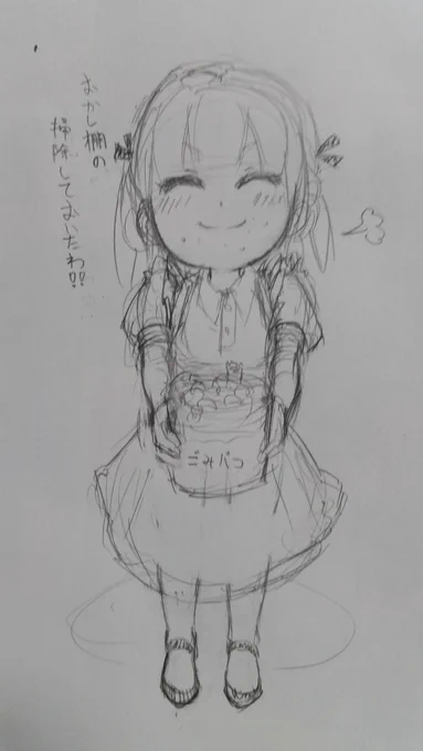 寝る前にラクガキ 