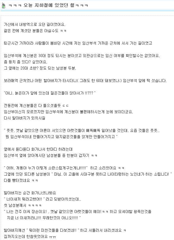 PasteCat's tweet photo. 오늘 지하철에 있었던 썰.jpg https://t.co/AIE9tqvg6Z