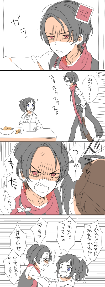 めっちゃ疲れてる清光が甘えたいまんが 清安 