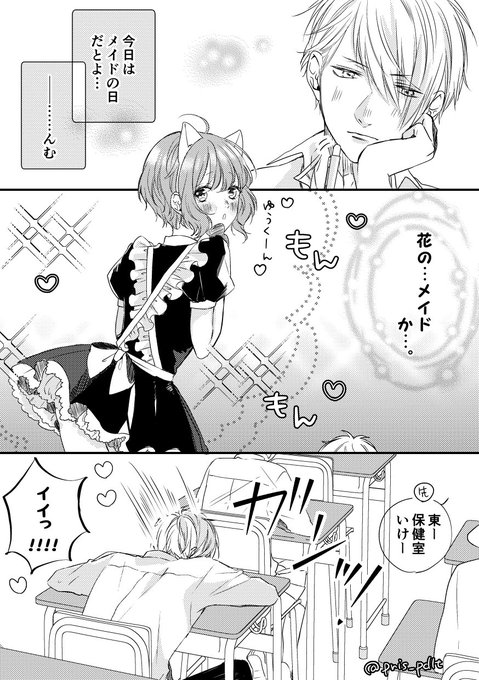 雨宮うり Pris Pdlt さんの漫画 26作目 ツイコミ 仮 雨宮うり Pris Pdlt さんの漫画 26作目 ツイコミ 仮