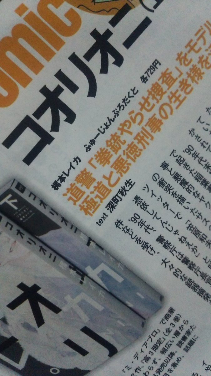 漫画家 梶本レイカ 廃業したけどクチコミだけで奇跡の復活 悪魔を憐れむ歌 鈴木智彦先生大プッシュ Togetter 漫画家 梶本レイカ 廃業したけどクチコミだけで奇跡の復活 悪魔を憐れむ歌 鈴木智彦先生大プッシュ Togetter