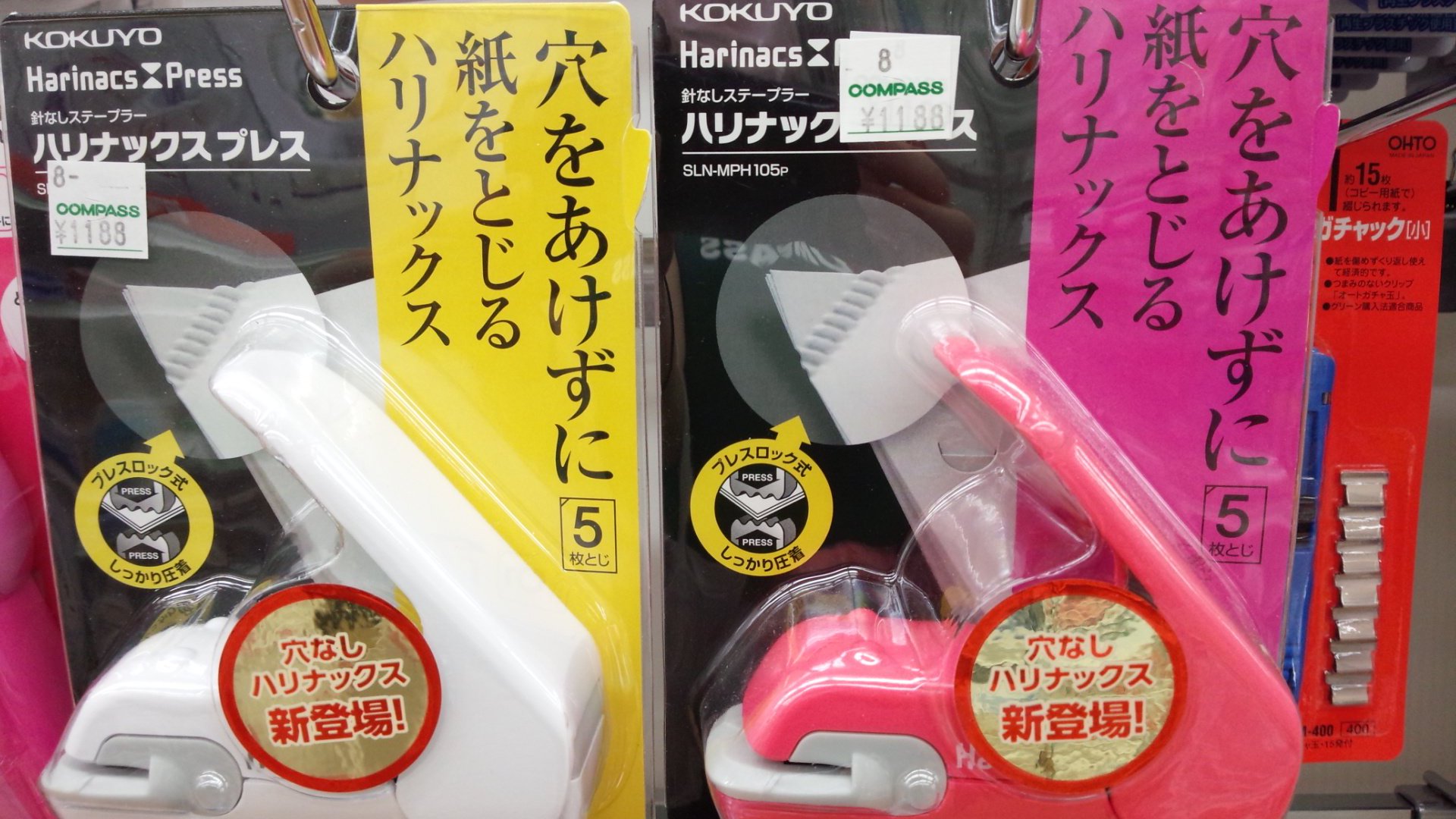 Uzivatel コンパス六甲道 Na Twitteru コクヨのハリナックス これ 便利です プレスして圧着するので穴が開かないんです 圧着した書類を外す時は先の丸い物で圧着した部分を擦るとok Compassでは五枚閉じを販売してます Compass 六甲道 コクヨ T Co Uzivatel コンパス六甲道 Na Twitteru コクヨのハリナックス これ 便利です プレスして圧着するので穴が開かないんです 圧着した書類を外す時は先の丸い物で圧着した部分を擦るとok Compassでは五枚閉じを販売してます Compass 六甲道 コクヨ T Co
