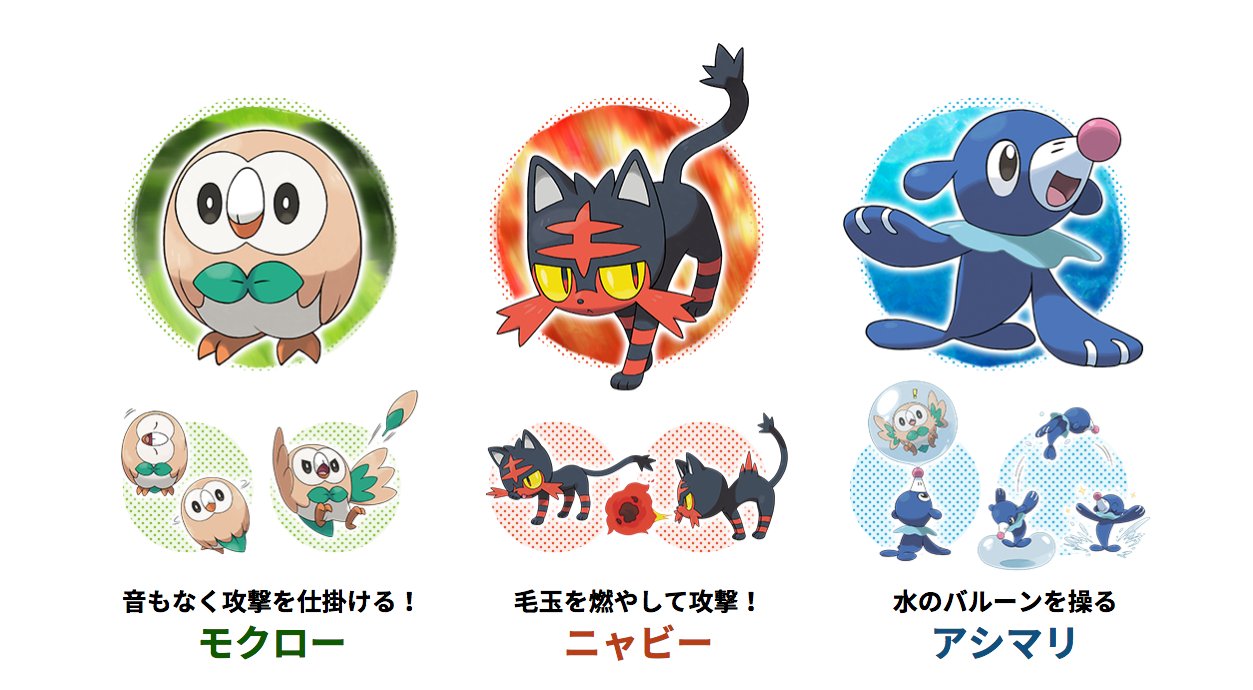 ねみし モクローはブスだけどフカマルのように素晴らしい進化をとげてほしい ニャビーは二足歩行になる 一見一番可愛らしいアシマリはゴツくなればいいと思う ポケットモンスター サン ムーン T Co Xdrqiplra0 T Co Astcsdmegx