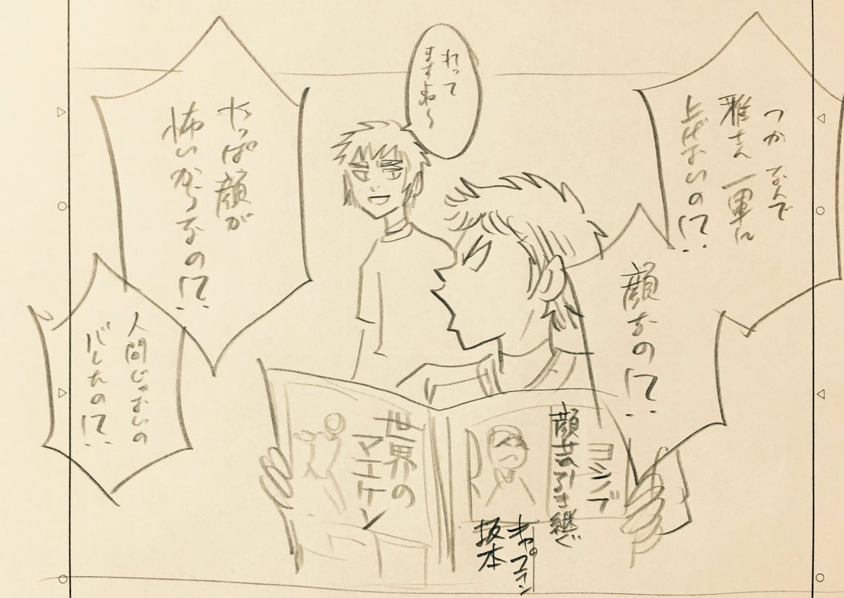 ダイヤのa 原作者 寺嶋裕二先生によるキャラ設定小ネタ等々 その12 3ページ目 Togetter