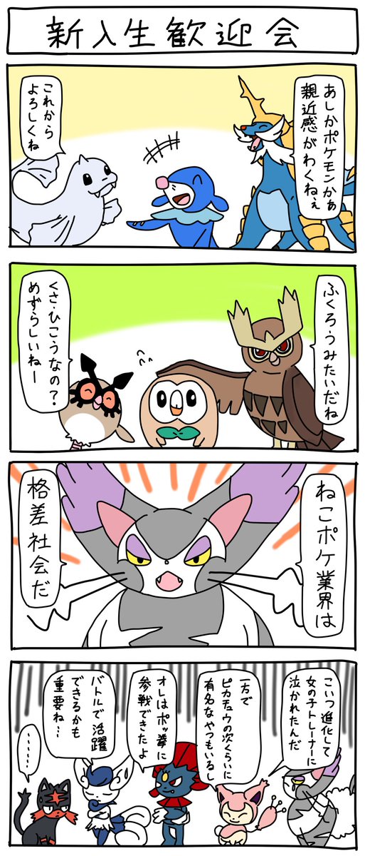 秋菜 書き方が悪くてうまく伝わりませんでしたが ねこポケモンの会話の ピカチュウの次くらいに有名な とはニャースのことです