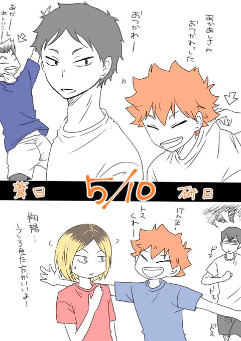 もう日付変わってしまったが、葦日と研日らくがき。※そうはさせないって人たちいますw 