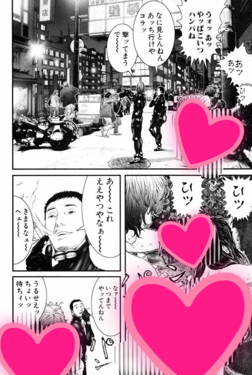 適切な Gantz 大阪 ガルカヨメ