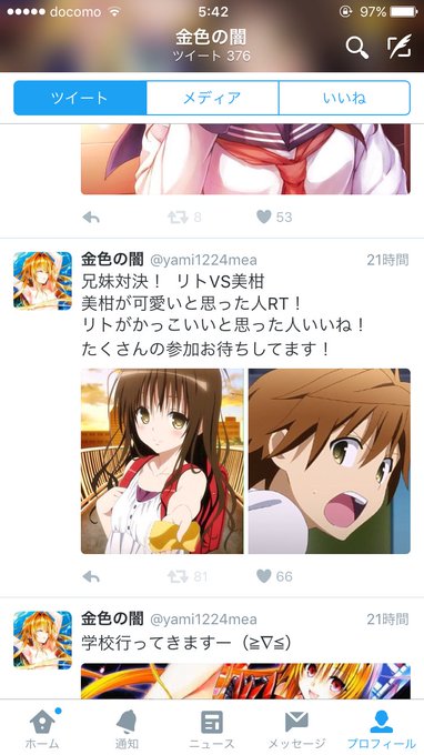 Roa 10さんのイラスト一覧 22ページ目 Roa 10さんのイラスト一覧 22ページ目