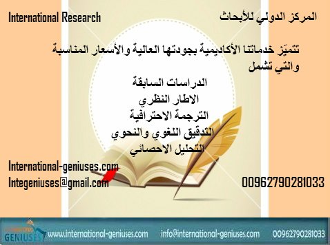InteGeniuses's tweet image. هل تحتاج المساعدة الأكاديمية؟ تواصل مع مركزنا
international-geniuses.com 

#تبوك
#جازان
#جدة
#الزلفي
#KSU