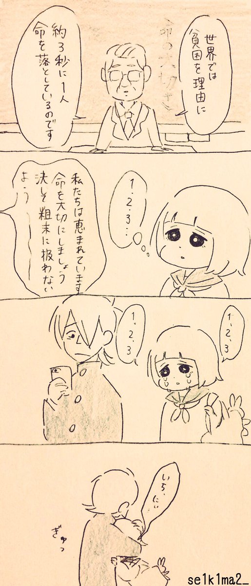 世紀末 After重版感謝 On Twitter Se1k1ma2 殺カレ死カノもよろしくね Twitter