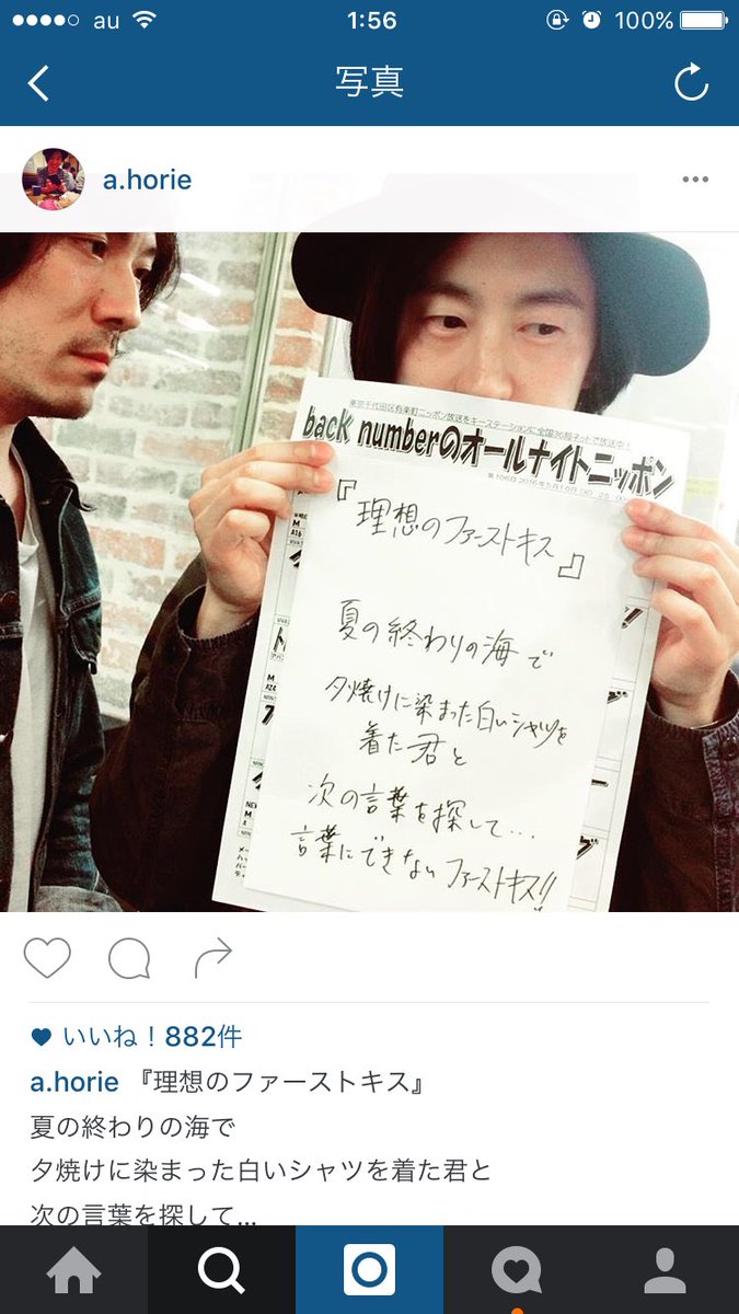 ソライロキリン ホリエさんのインスタにチラ写りのいよりさん Bnann みんな妄想が細かすぎ問題 ストレイテナー ホリエアツシ Backnumber 清水依与吏 いよりん いよりさんのストレイテナー愛 ソライロキリン ホリエさんのインスタにチラ写りのいよりさん Bnann みんな妄想が細かすぎ問題 ストレイテナー ホリエアツシ Backnumber 清水依与吏 いよりん いよりさんのストレイテナー愛