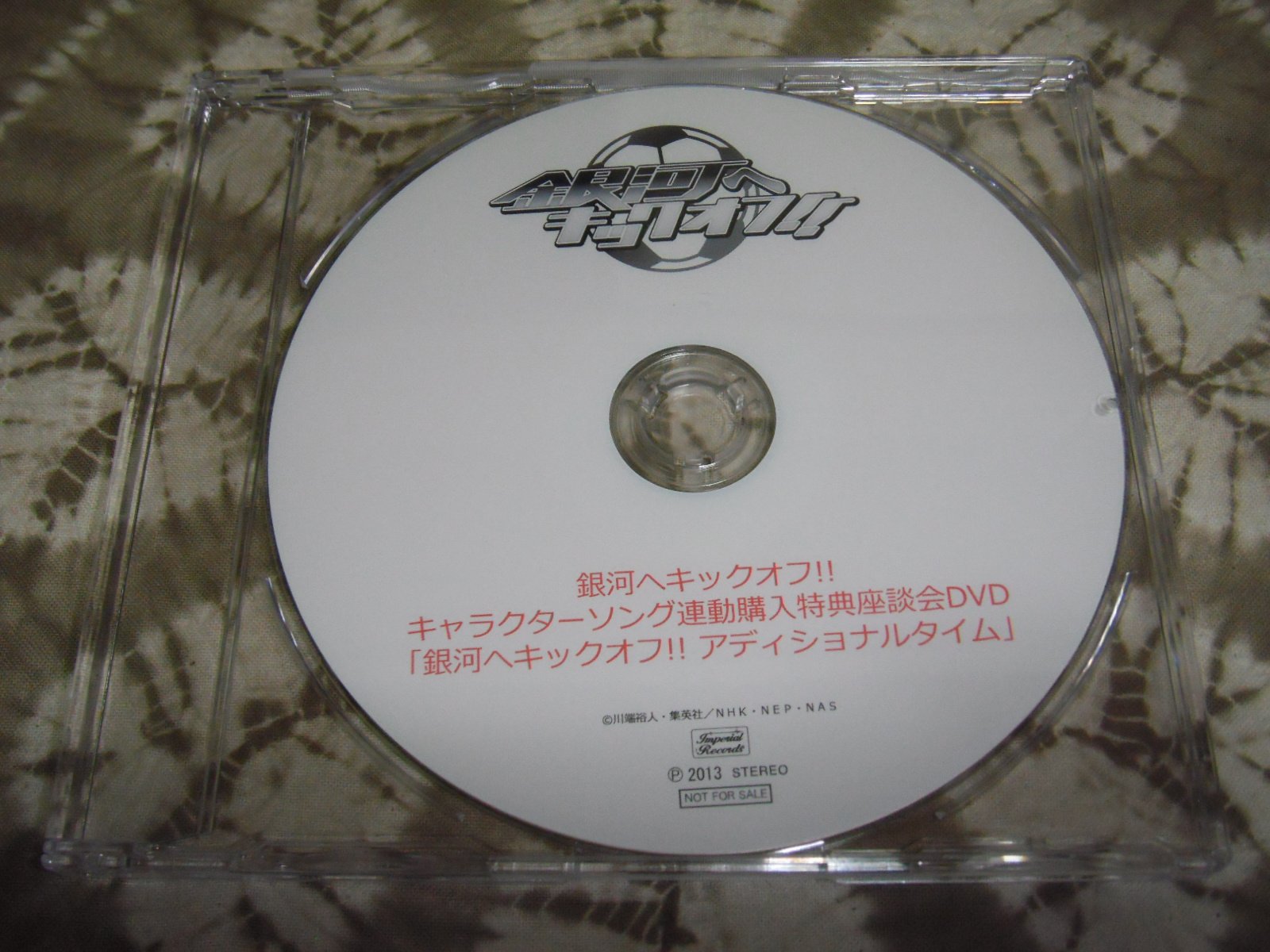 Satoko店長 Twitterissa ヤフオク 銀河へキックオフ キャラクターソング連動購入特典座談会dvd アディショナルタイム T Co K5zix2tyux 立花慎之介 Kenn 細谷佳正 小林ゆう 中津真莉子 銀河へキックオフ