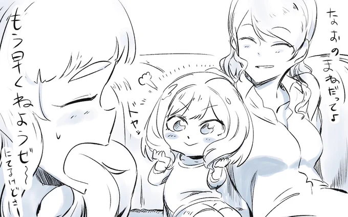 なおぱぱのまねをするちびりんと見守るかれんままのお休み前のひと時 