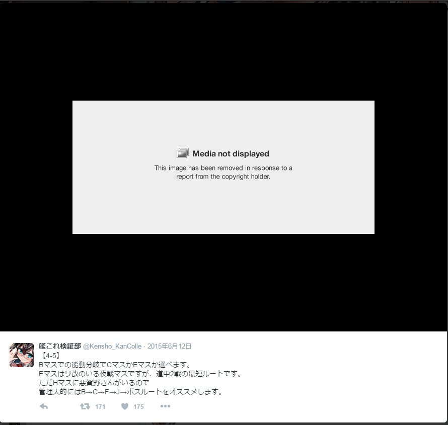 艦これ運営 プレイ画像を権利者削除 Togetter 艦これ運営 プレイ画像を権利者削除 Togetter