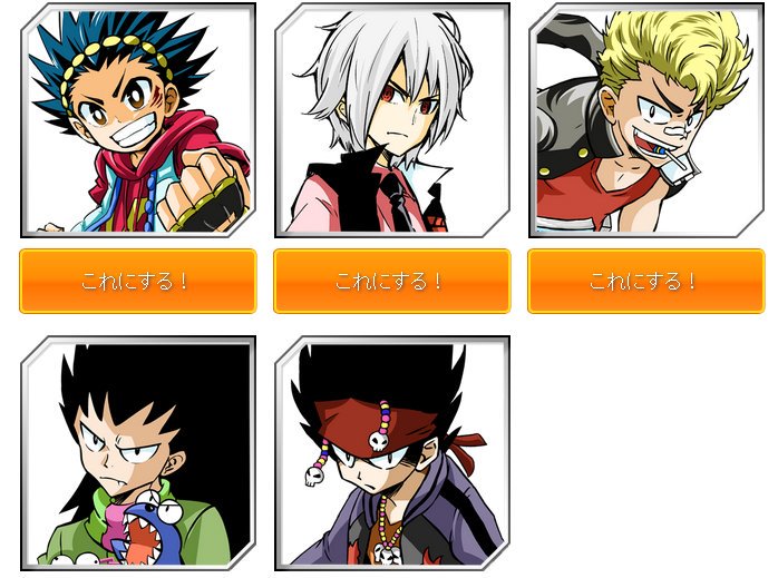 Beyblade Names List And Pictures