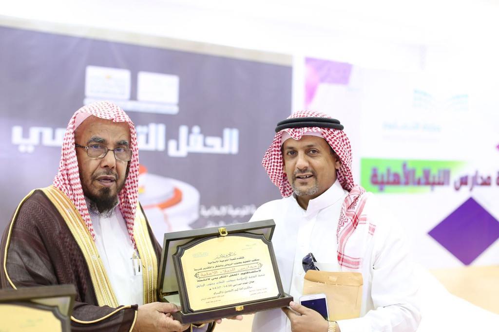 MOE_RYH's tweet photo. بحضورمعالي الشيخ عبدالله المطلق 
المستشاربالديوان الملكي أقام مكتب تعليم الجنوب حفله الختامي لبرامج التوعيةا��اسلامية https://t.co/idIBjOCUD0