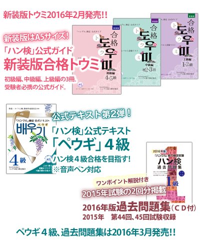 ハングル」能力検定試験【公式】🌐第61回試験6月2日(日) on X