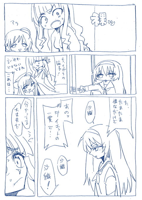 デビルエクスタシー勇魚 Isanainusa さんのマンガ一覧 リツイート順 5ページ ツイコミ 仮 デビルエクスタシー勇魚 Isanainusa さんのマンガ一覧 リツイート順 5ページ ツイコミ 仮