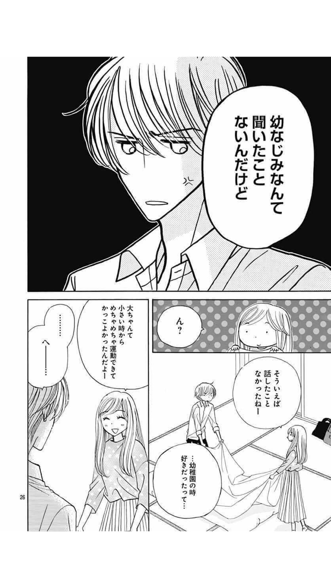 つむり グッドモーニング キス なかなか見ることのできない 上原くんのヤキモチ つむり グッドモーニング キス なかなか見ることのできない 上原くんのヤキモチ