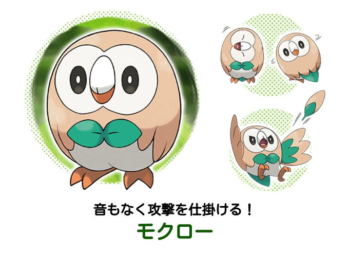 モクローのtwitterイラスト検索結果 古い順 モクローのtwitterイラスト検索結果 古い順