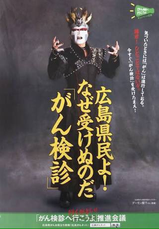 「Who is he?」「Oh...He is Japanese demon.」wwwww