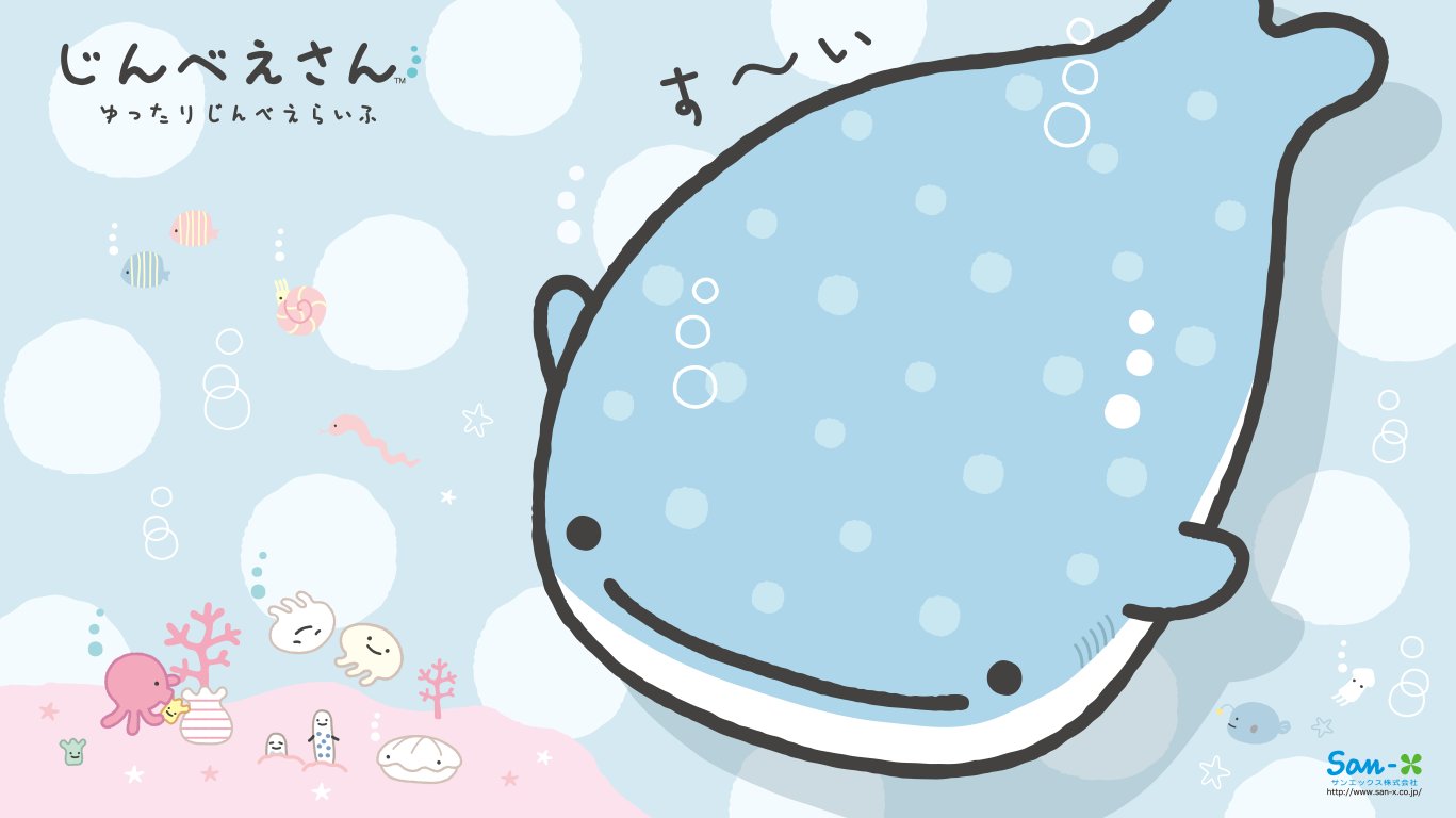 キャラ選びぃ 17 公式 Auf Twitter じんべえさんの壁紙をプレゼント中です みんなのpcやスマホにじんべえさんが 癒し効果ありますよ T Co Rdggwf3jhh T Co Aquwzp7ydi Twitter