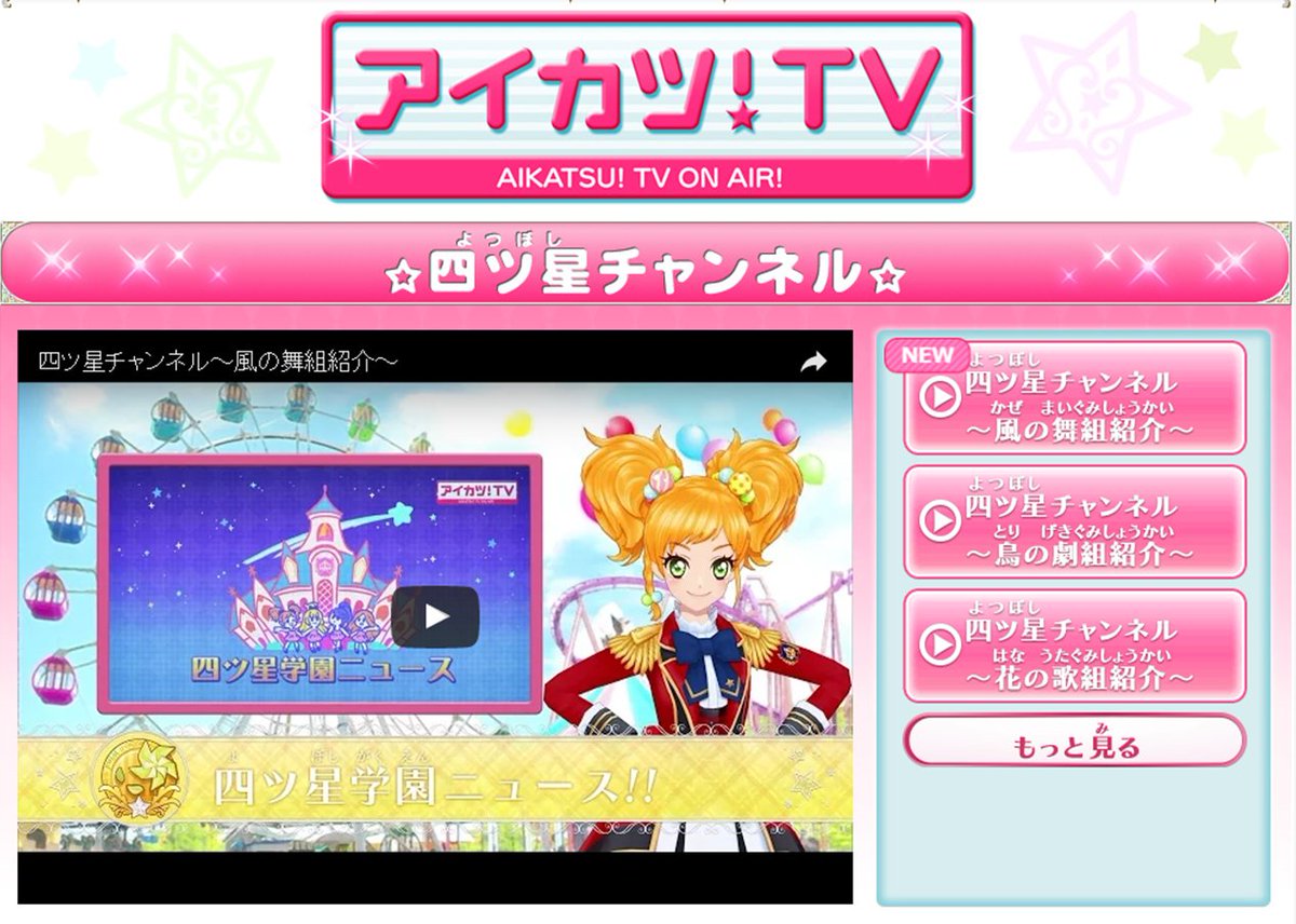 BANDAI - アイカツ アクリルスタンド 風の舞組 S4 二階堂ゆず BANDAI - アイカツ アクリルスタンド 風の舞組 S4 二階堂ゆず の